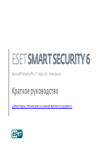 ESET NOD32 Smart Security 6
