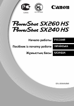 Canon PowerShot SX260 HS