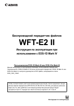 Canon Wireless File Transmitter WFT-E2II B