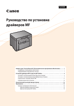 Canon i-SENSYS MF3010