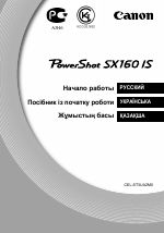 Canon PowerShot SX160 IS