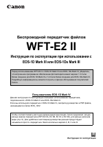 Canon Wireless File Transmitter WFT-E2II B