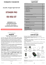 Star Dreams Stinger RX-95U ST