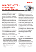 Honeywell Win-Pak SE__PE с поддержкой охранно-пожарных панелей Galaxy Dimension
