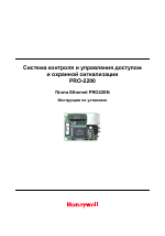 Honeywell Контроллер Honeywell PRO-2200 (руководство по установке платы Ethernet PRO22EN)