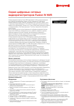 Honeywell Серия сетевых цифровых видеорегистраторов Honeywell Fusion IV NVR