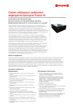 Honeywell Серия гибридных цифровых видеорегистраторов Honeywell Fusion IV DVR