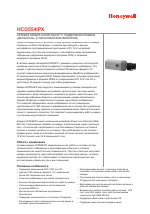 Honeywell Сетевая IP-камера серии EQUIP с механическим фильтром "день__ночь HCD554IPX"