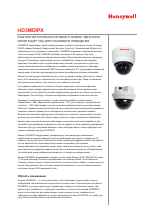 Honeywell Компактная купольная IP-камера "день__ночь сверхвысокого разрешения стандарта 720p HD3MDIPX"