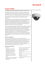 Honeywell Купольные вандалозащищенные камеры "день__ночь Honeywell HD4D3X и HD4D9X"