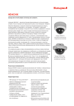 Honeywell Вандалоустойчивая купольная камера высокого разрешения Honeywell HD4CHX