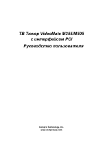 Compro VideoMate VideoMate TV Gold Plus II (M505) PCI TV Card