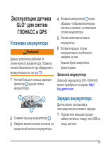Как пользоваться гло инструкция