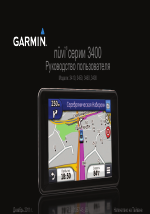 Garmin nuvi 3490
