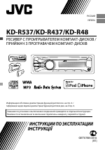 Jvc kd r537 схема подключения