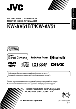 Jvc kw av51 схема