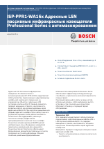 Bosch ISP-PPR1-WA16x Professional Series LSN PIR Detectors with Anti-mask