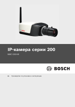 Bosch Wireless IP Camera 200 Series