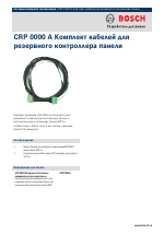 Bosch CRP 0000 A Cable Set Redundant Panel Controller