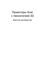 Acer P1206P