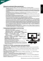 Acer B233H