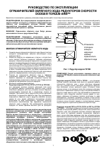 Baldor Ограничители обратного хода редукторов скорости DODGE TORQUE-ARM