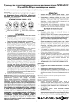 Baldor Конические монтажные втулоки TAPER-LOCK, втулки HE и QD для конвейерных шкивов