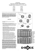 Baldor Редукторы DODGE TORQUE-ARM II Передаточные отношения 5, 9, 15, 25 и 40:1