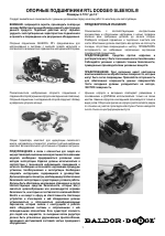 Baldor Опорные подшипники RTL DODGE SLEEVOIL Размеры 3-7__16” до 12”