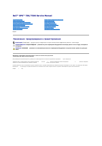 Dell XPS 730 H2C (Late 2008)