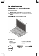 Dell Latitude E6330 (Mid 2012)