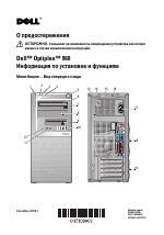 Dell OptiPlex 960