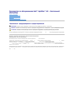 Dell OptiPlex XE