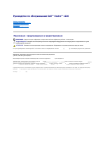 Dell Vostro 1220