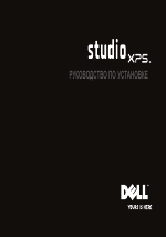 Dell Studio XPS 8100