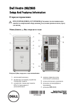 Dell Vostro 260s