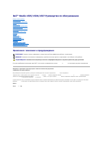 Dell Studio 1537