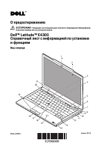 Dell Latitude E4300