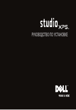 Dell Studio XPS 7100