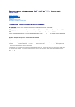 Dell OptiPlex XE