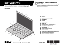 Dell Vostro 13