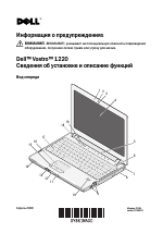 Dell Vostro 1220