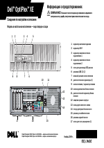 Dell OptiPlex XE