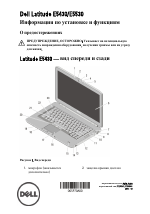 Dell Latitude E5530 (Mid 2012)