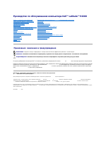 Dell Latitude E4300