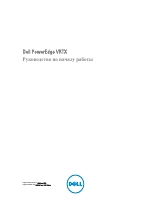 Dell PowerEdge M520 (for PE VRTX)