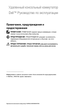 Dell KVM 2321DS