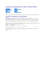 Dell Inspiron 537