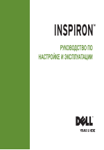 Dell Inspiron 17 (N7010)