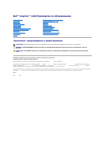 Dell Inspiron 14 (1440)
